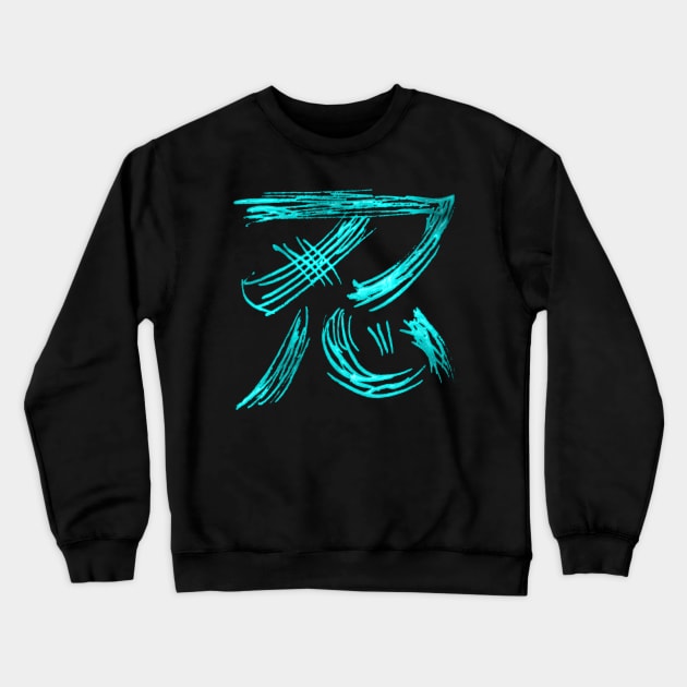 Ninja  Japanese Kanji Crewneck Sweatshirt by Nikokosmos